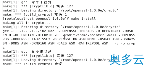 详解Linux(centos7)下安装OpenSSL安装图文方法