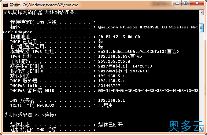 2、虚拟机Linux桥接模式下设置静态IP详解 - 奥多云