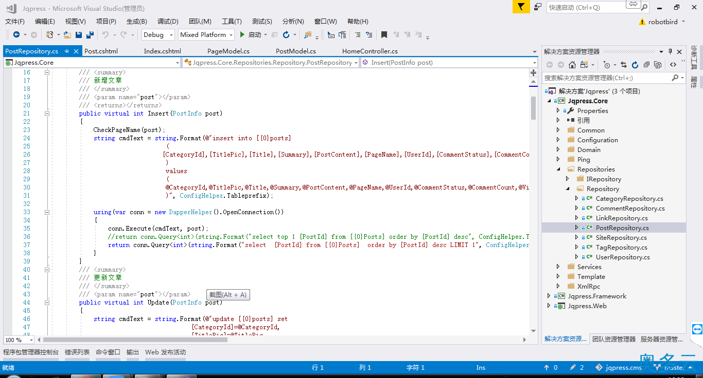 5、详解linux下的.net/mvc/cms程序结构 - 奥多云