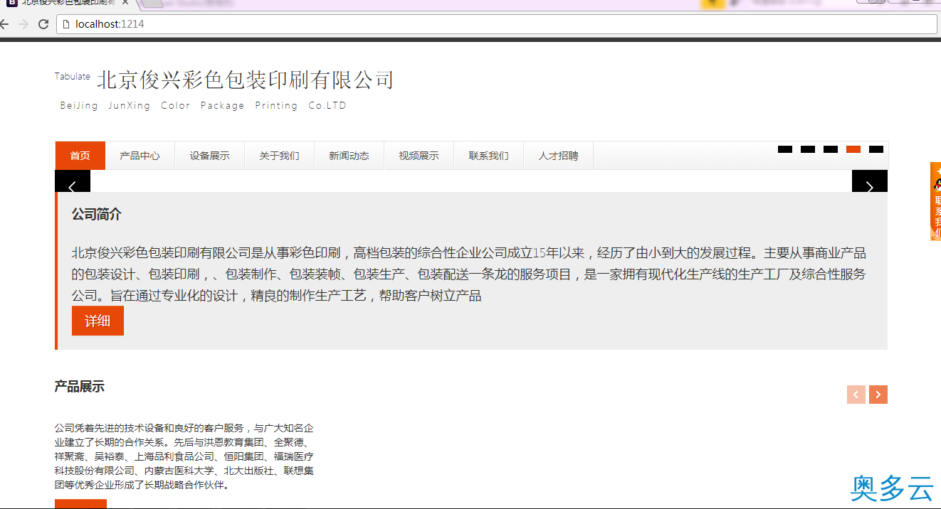 8、详解linux下的.net/mvc/cms程序结构 - 奥多云