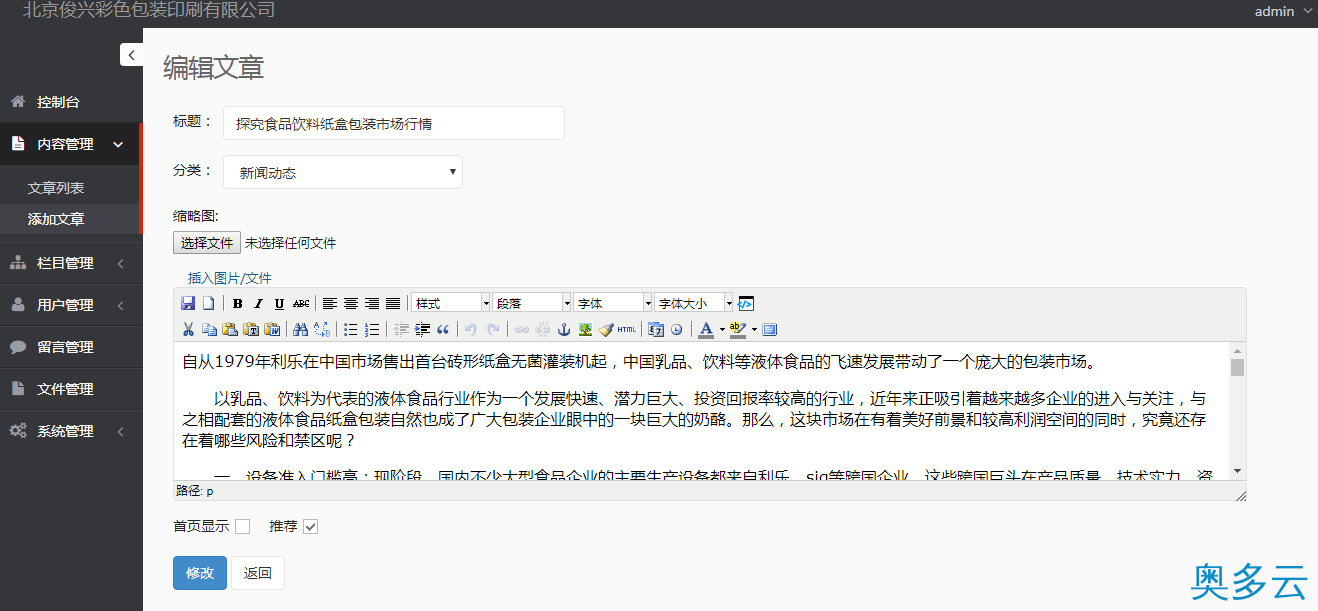 12、详解linux下的.net/mvc/cms程序结构 - 奥多云