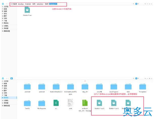 2、Linux下Android开发环境搭建的操作方法 - 奥多云