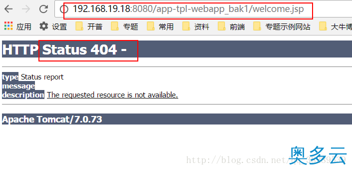2、linux系统下部署项目访问报404错误的解决方法 - 奥多云