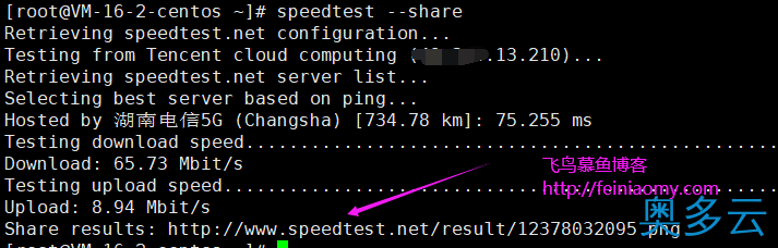3、linux服务器测试网速的方法 - 奥多云