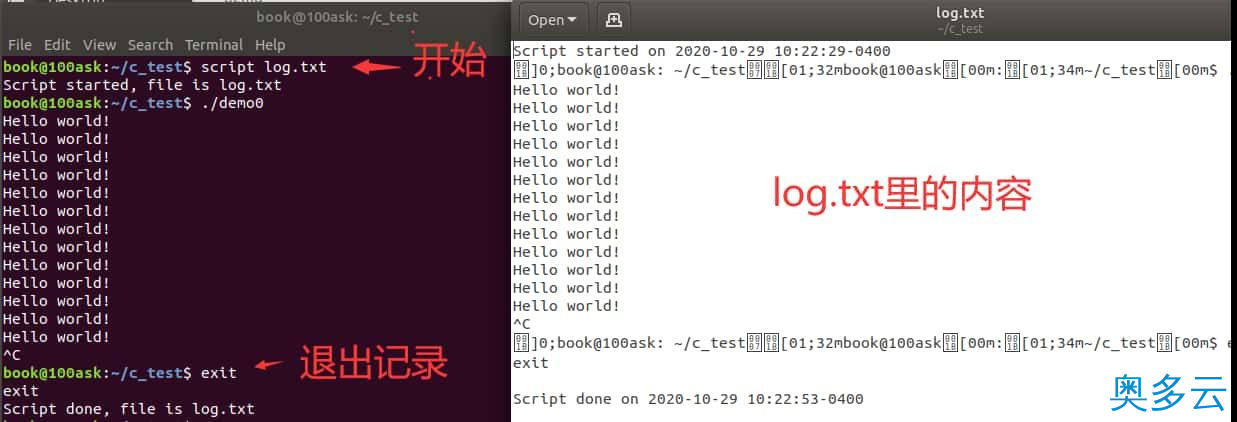 14、盘点一些常用的Linux小技巧 - 奥多云