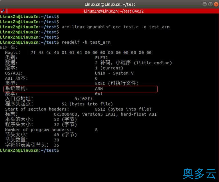 17、盘点一些常用的Linux小技巧 - 奥多云