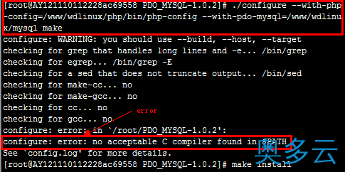 linux云主机安装pdo详细教程