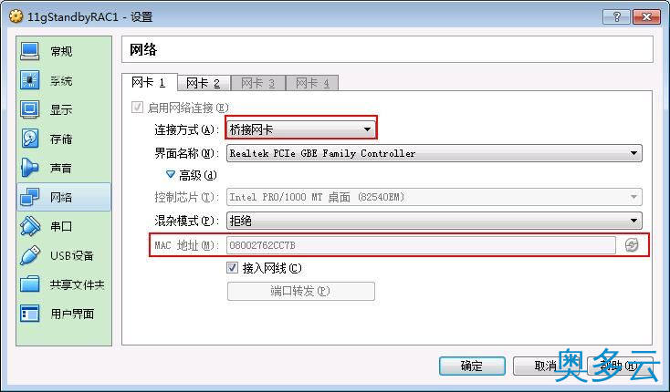 2、Linux修改网卡名称、主机名的方法 - 奥多云
