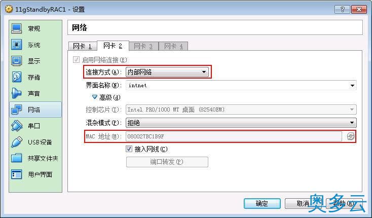 3、Linux修改网卡名称、主机名的方法 - 奥多云