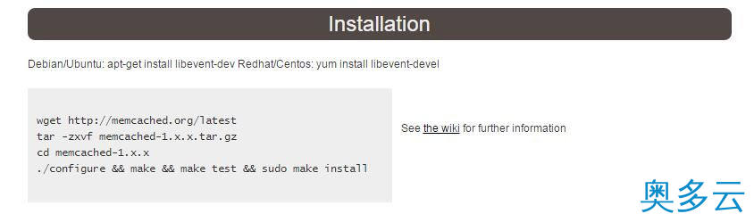 1、linux下安装memcached_动力节点Java学院整理 - 奥多云