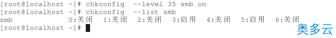 6、Linux中samba服务器的搭建教程 - 奥多云