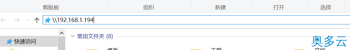12、Linux中samba服务器的搭建教程 - 奥多云