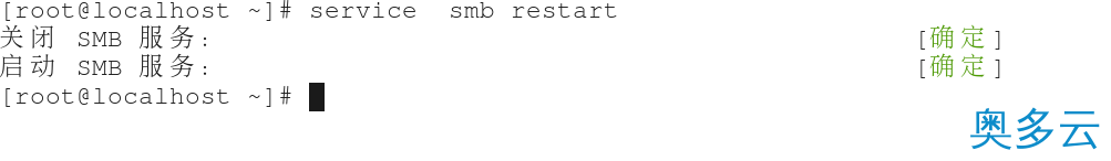 8、Linux中samba服务器的搭建教程 - 奥多云