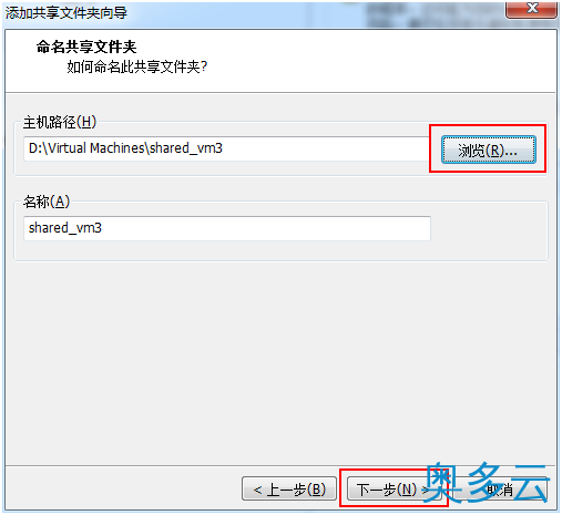 4、Linux与Windows文件互传(VMWare) - 奥多云