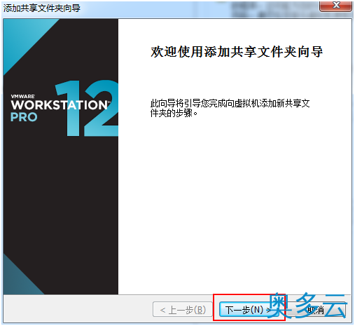 3、Linux与Windows文件互传(VMWare) - 奥多云