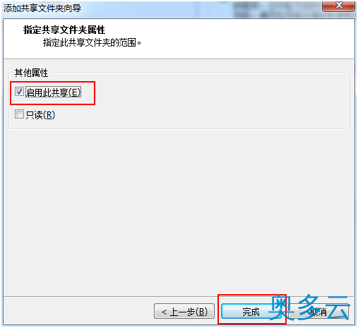 5、Linux与Windows文件互传(VMWare) - 奥多云