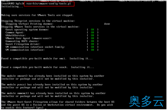 9、Linux与Windows文件互传(VMWare) - 奥多云