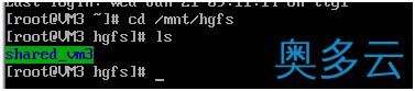 11、Linux与Windows文件互传(VMWare) - 奥多云