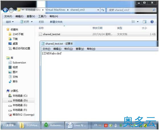 14、Linux与Windows文件互传(VMWare) - 奥多云