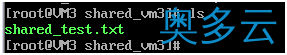 13、Linux与Windows文件互传(VMWare) - 奥多云