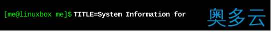 2、详解Linux中关于引号的那些事 - 奥多云