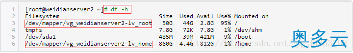 详解Centos/Linux下调整分区大小（以home和根分区为例）