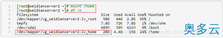 2、详解Centos/Linux下调整分区大小（以home和根分区为例） - 奥多云