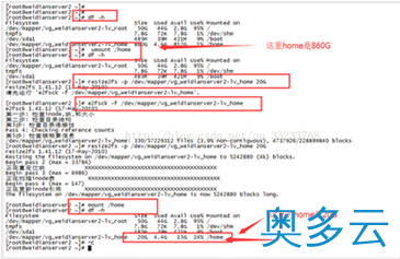 3、详解Centos/Linux下调整分区大小（以home和根分区为例） - 奥多云