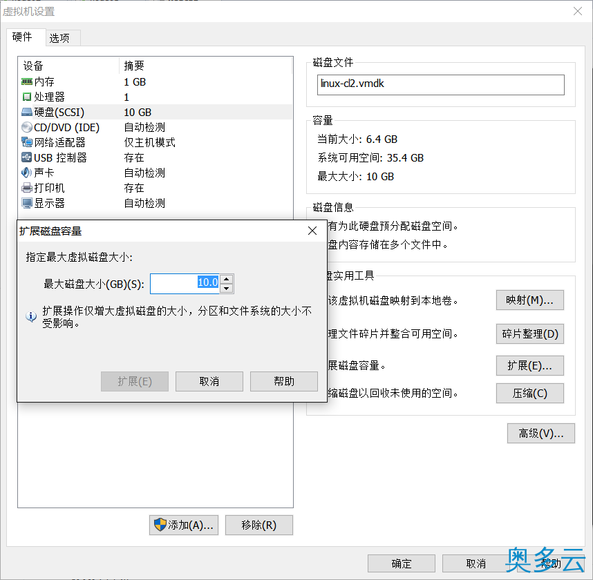 4、详解Linux 虚拟机根分区磁盘扩充空间记录 - 奥多云