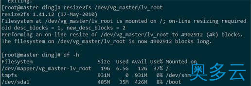 14、详解Linux 虚拟机根分区磁盘扩充空间记录 - 奥多云