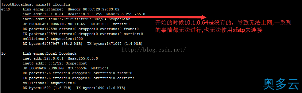 2、详解Linux系统无法上网解决方案 - 奥多云