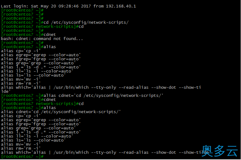 Linux中别名与二进制的使用教程