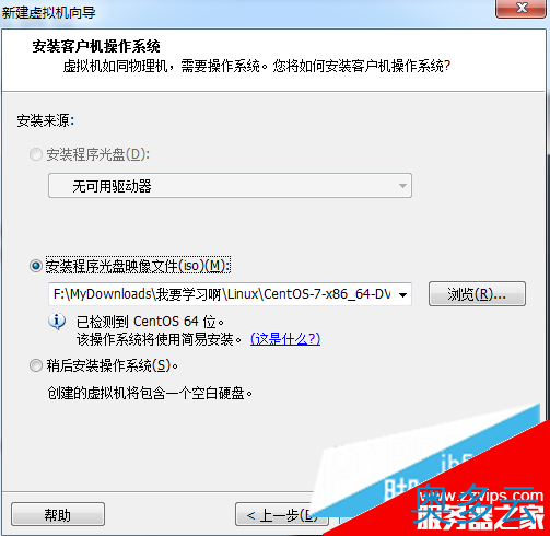 8、Linux学习第一篇 虚拟机和镜像文件安装配置 - 奥多云