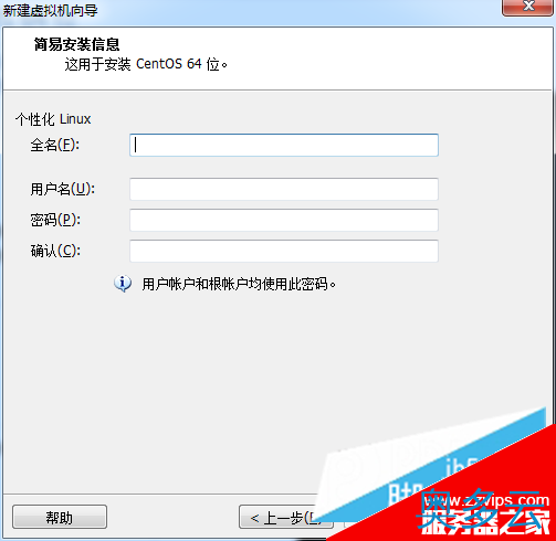 9、Linux学习第一篇 虚拟机和镜像文件安装配置 - 奥多云