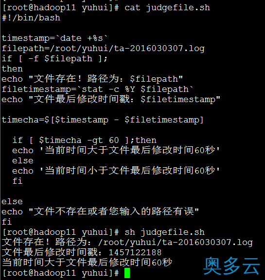 2、Linux 判断文件修改时间和系统时间差 - 奥多云