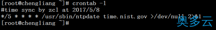 2、Linux之定时任务Crond详解 - 奥多云