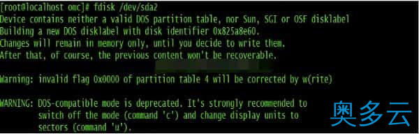 5、Linux硬盘分区 fdisk 和 parted命令详解 - 奥多云
