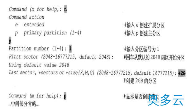 8、Linux硬盘分区 fdisk 和 parted命令详解 - 奥多云