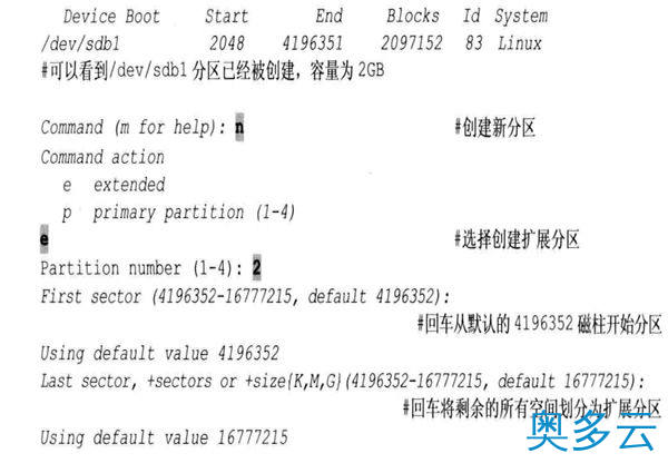 9、Linux硬盘分区 fdisk 和 parted命令详解 - 奥多云
