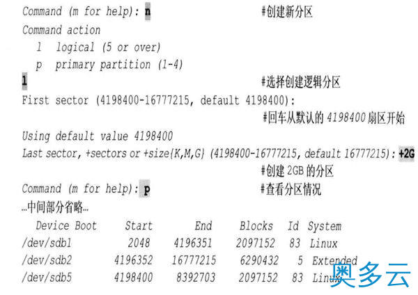 10、Linux硬盘分区 fdisk 和 parted命令详解 - 奥多云