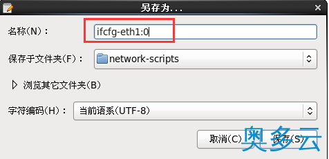 4、Linux防火墙配置SNAT教程（2） - 奥多云