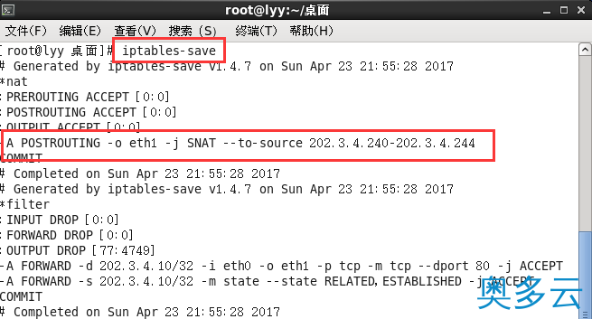 6、Linux防火墙配置SNAT教程（2） - 奥多云