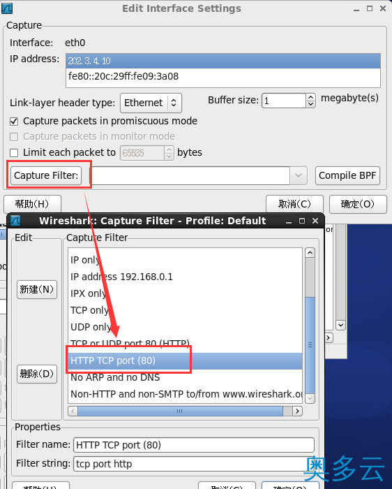 5、Linux防火墙配置SNAT教程（1） - 奥多云