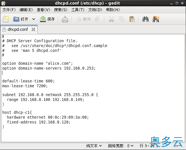 3、linux下dhcp服务器配置教程 - 奥多云