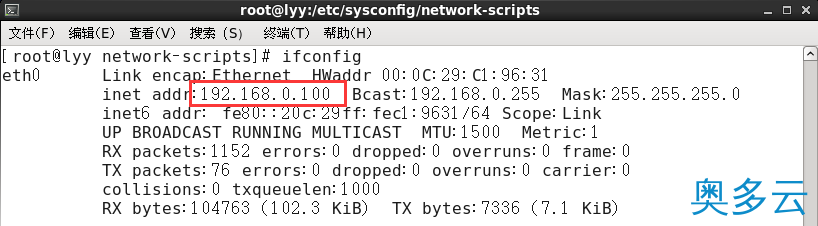 7、linux下dhcp服务器配置教程 - 奥多云