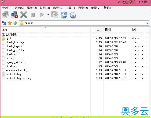 2、PHP程序员玩转Linux系列 搭建FTP代码开发环境 - 奥多云