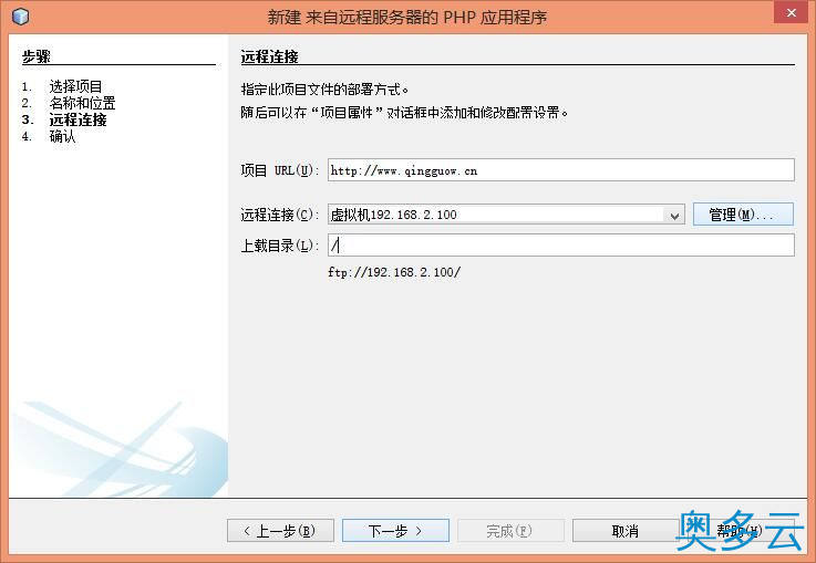 6、PHP程序员玩转Linux系列 搭建FTP代码开发环境 - 奥多云