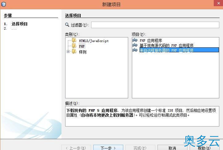 4、PHP程序员玩转Linux系列 搭建FTP代码开发环境 - 奥多云