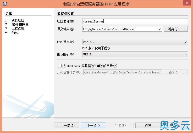 5、PHP程序员玩转Linux系列 搭建FTP代码开发环境 - 奥多云