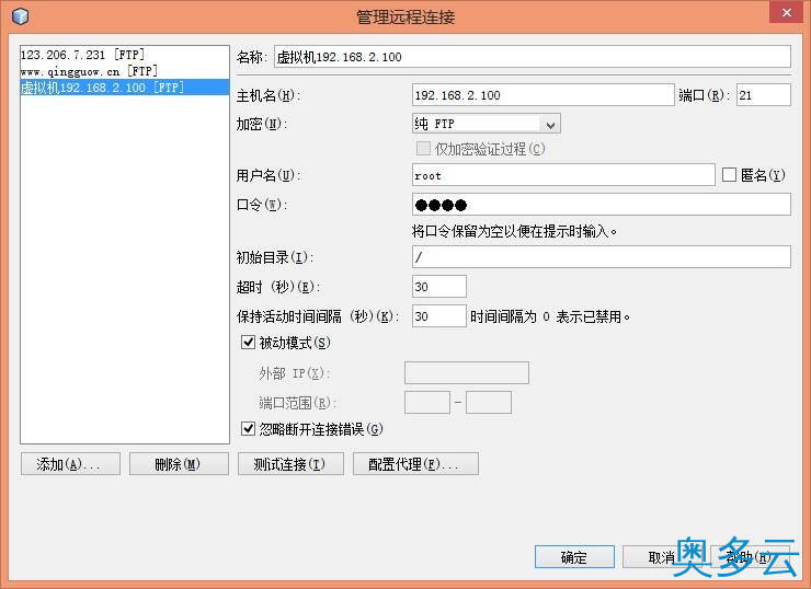 7、PHP程序员玩转Linux系列 搭建FTP代码开发环境 - 奥多云
